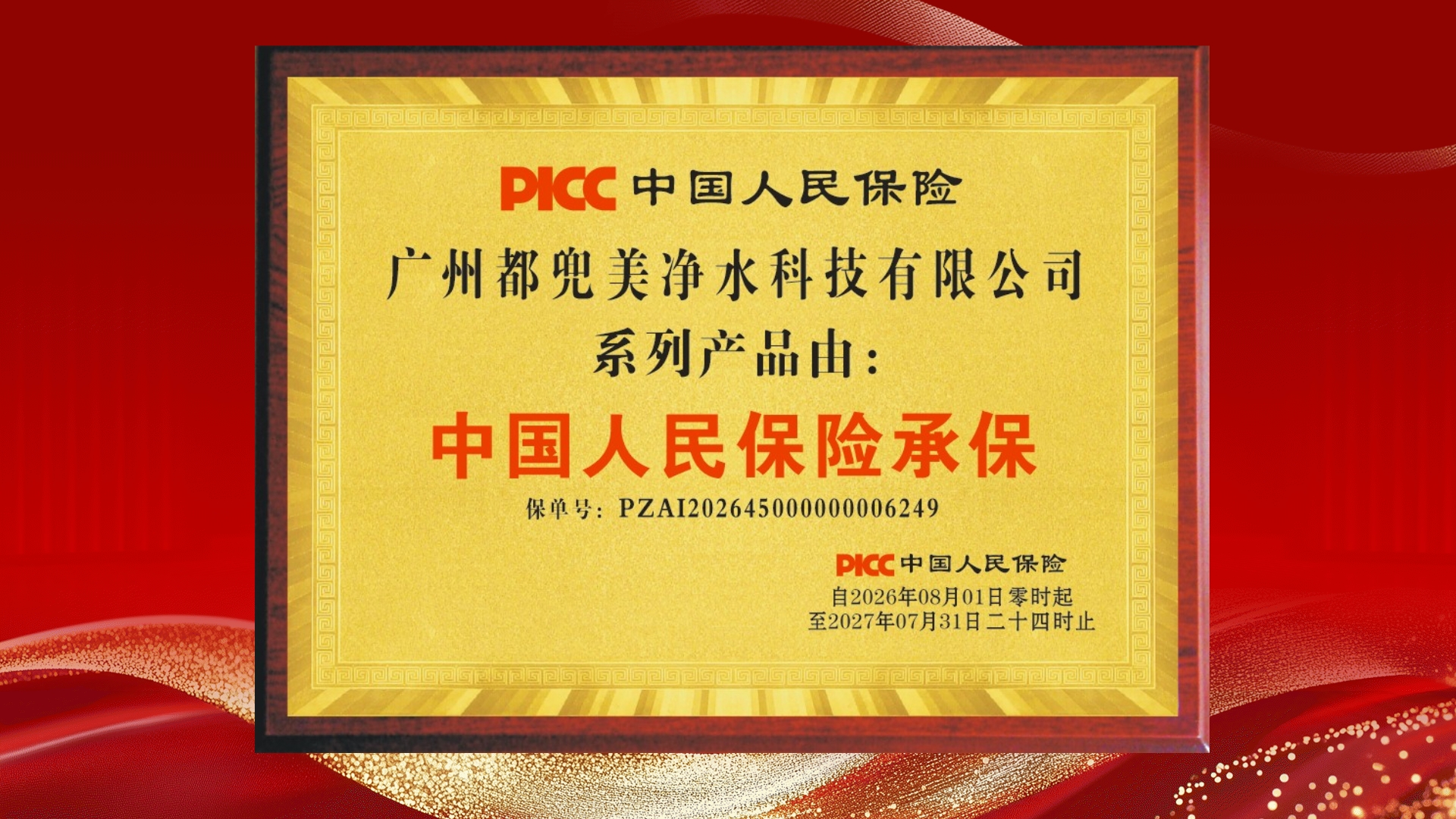 厨房净水器